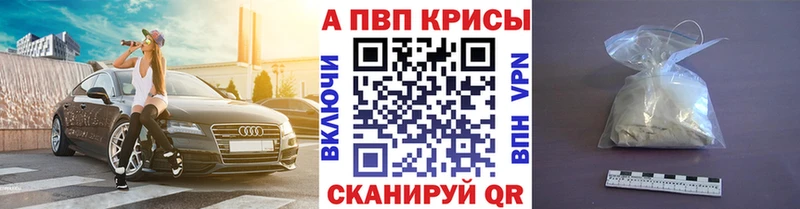 Альфа ПВП VHQ  Купить закладки  Видное 