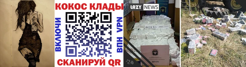 Купить закладки  Видное  КОКАИН 98% 