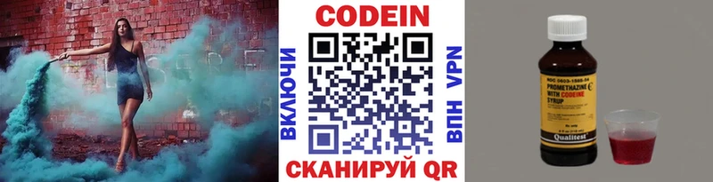 Купить где  Видное  Codein Purple Drank 