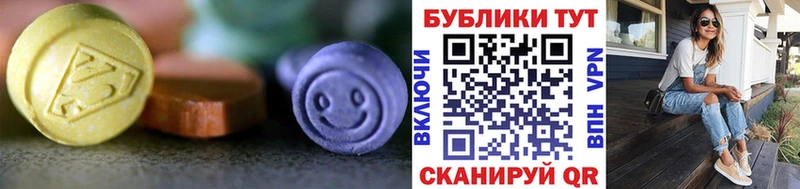 ЭКСТАЗИ круглые  Купить закладки  Видное 