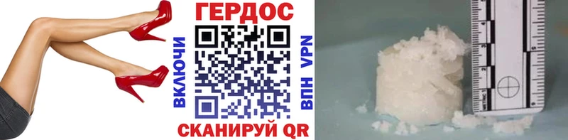 ГЕРОИН афганец Видное