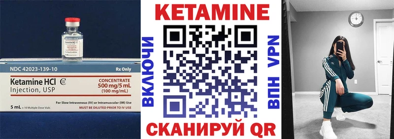 Кетамин ketamine  Купить  Видное 