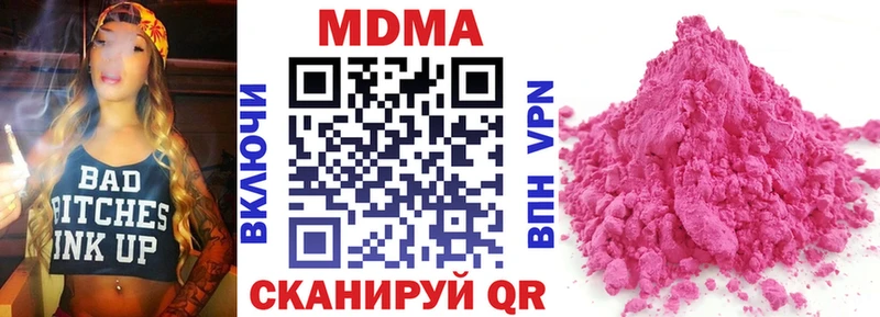 MDMA Molly  Купить где  Видное 